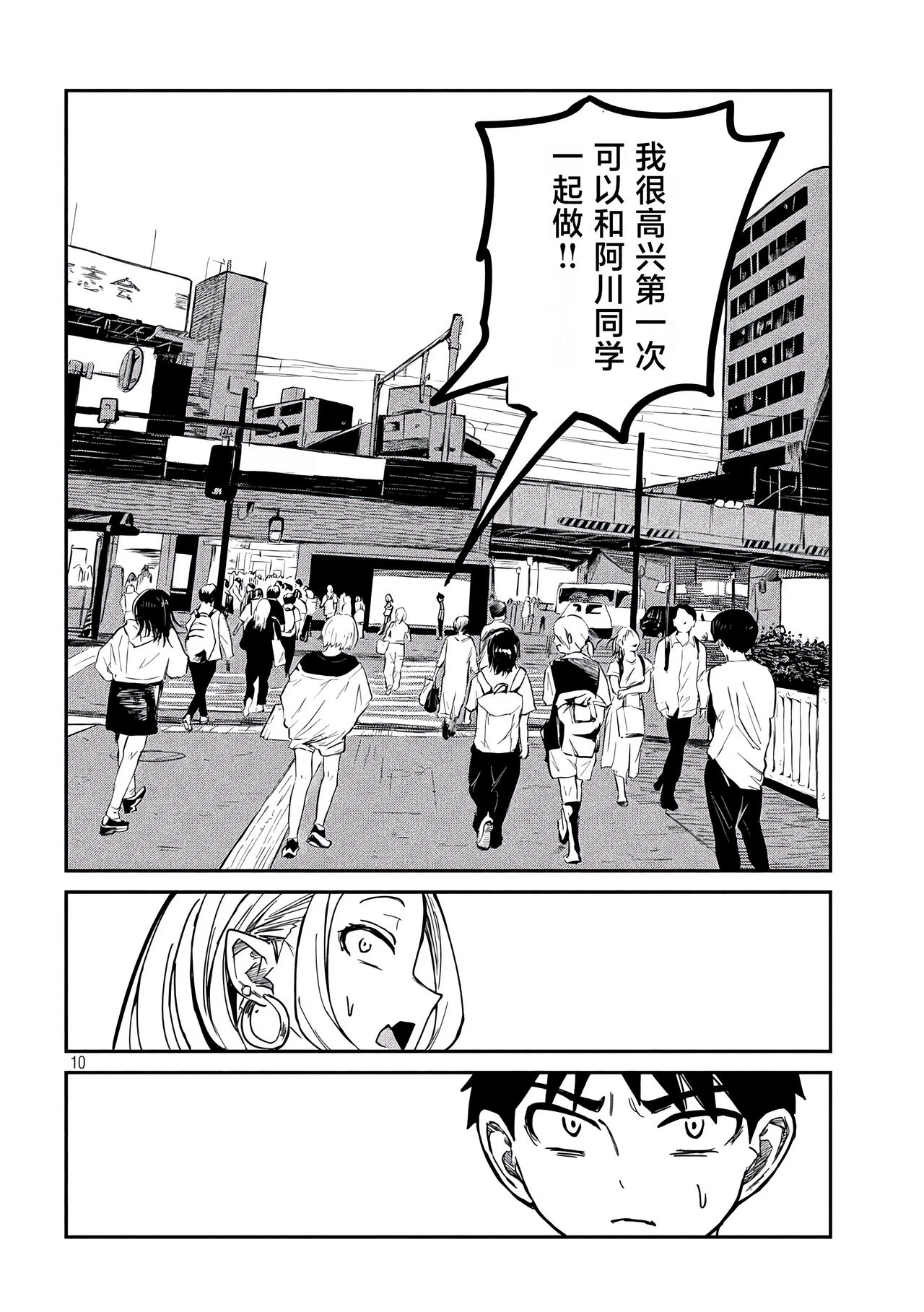 だれでも抱けるキミが好き | 喜欢来者不拒的你 - Page 148