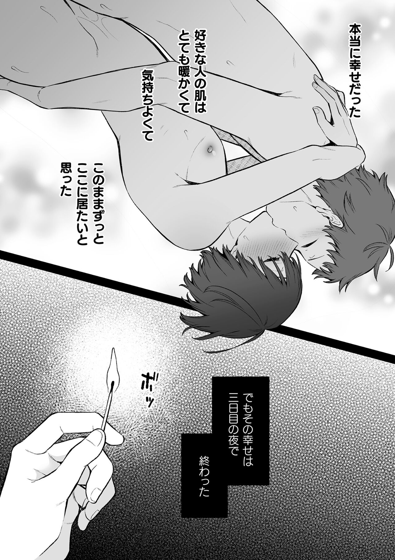 Inrei Taiken Ch. 7 - Page 26