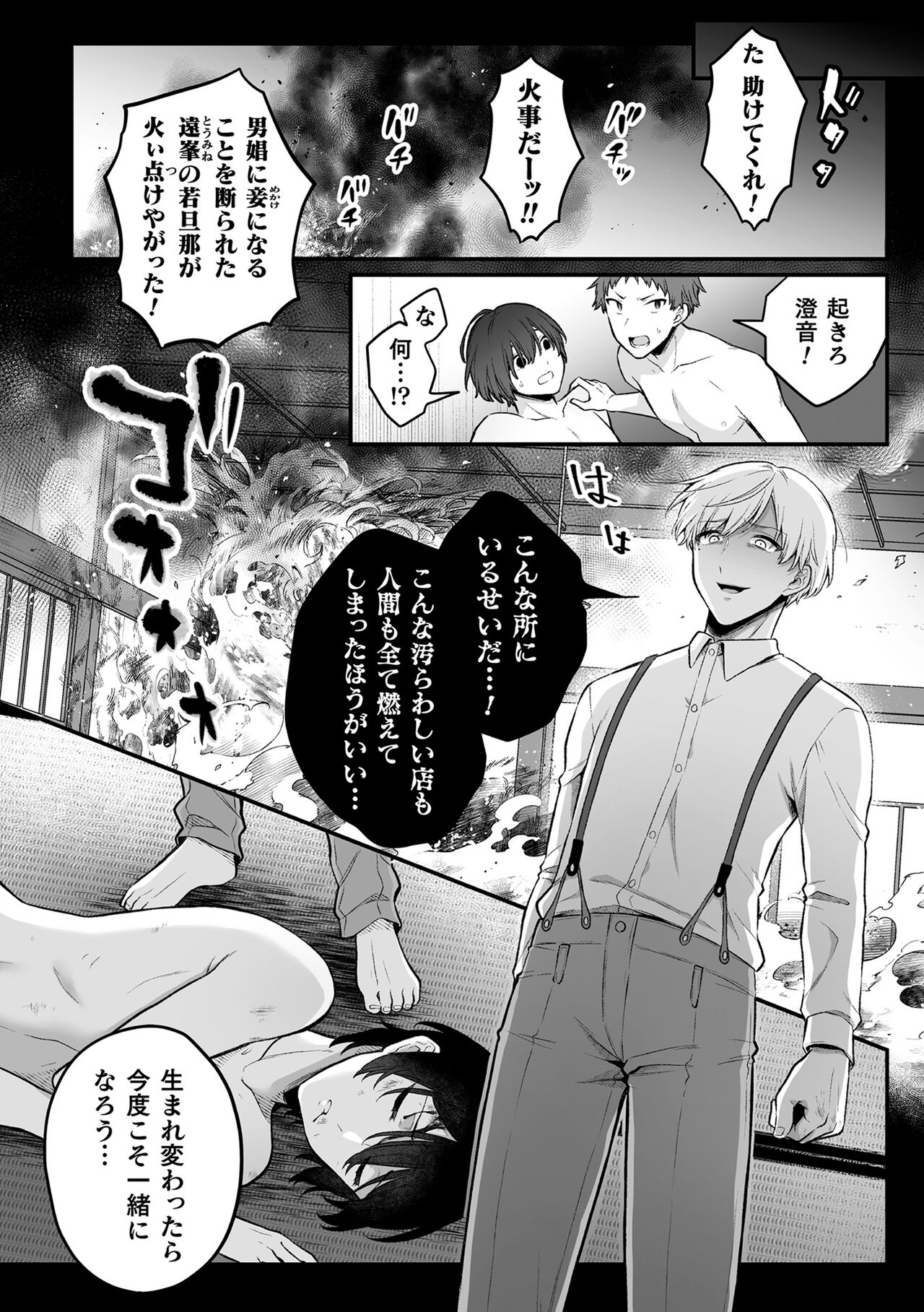 Inrei Taiken Ch. 7 - Page 27