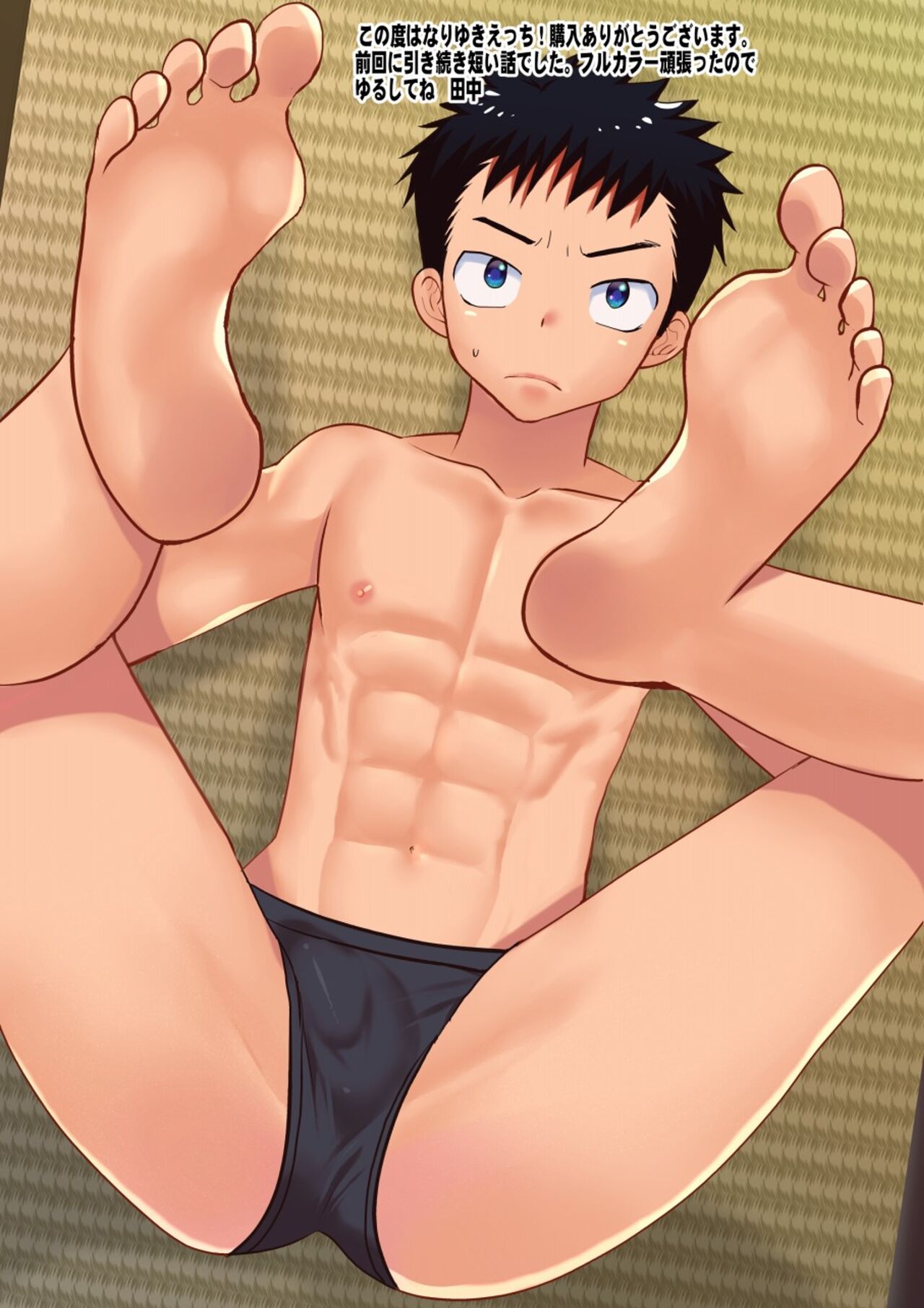 Nariyuki Ecchi! - Page 13