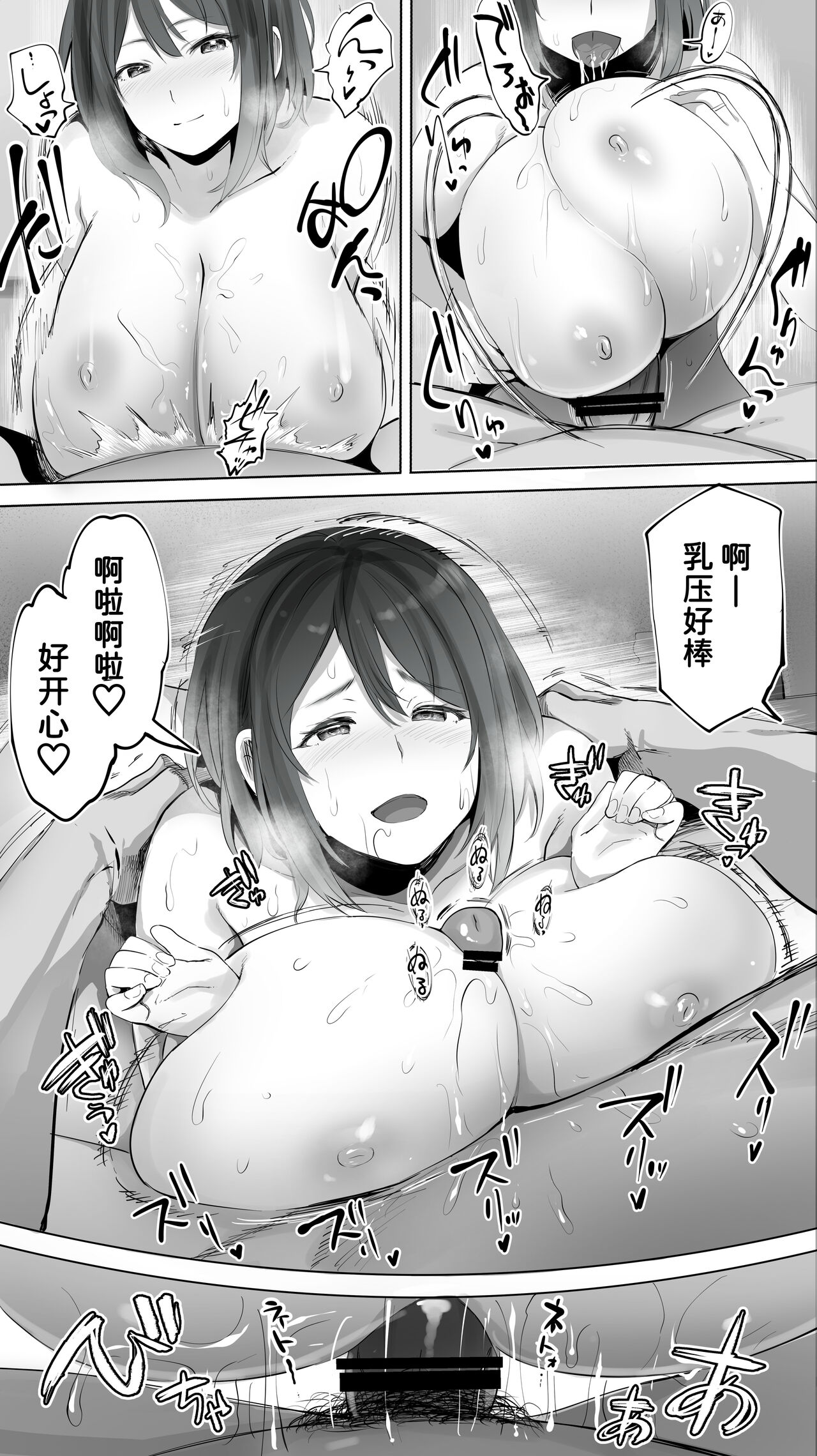 Jimotono Hametomo Kouhai no Hoikushi N - Page 33
