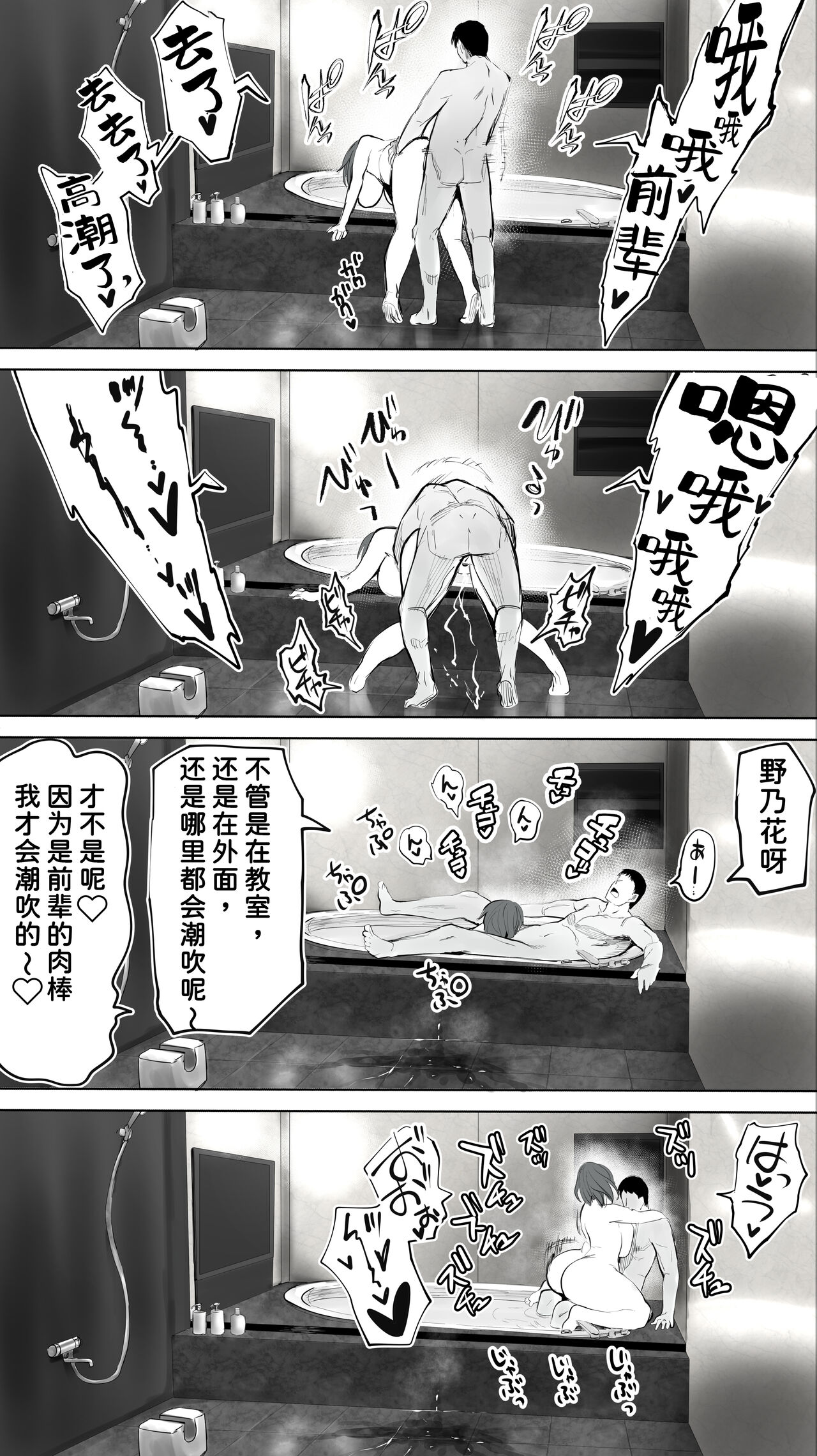 Jimotono Hametomo Kouhai no Hoikushi N - Page 36