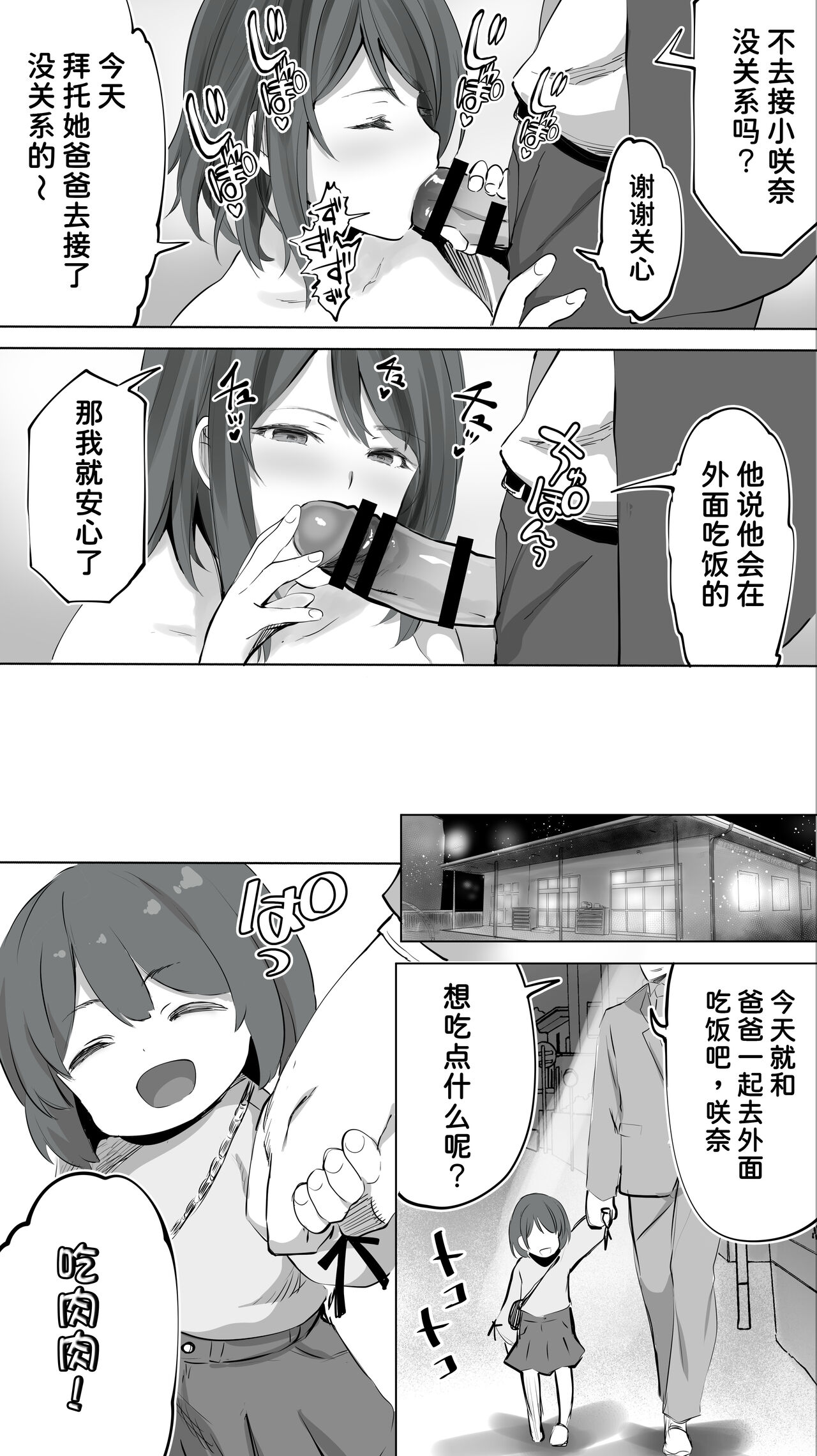 Jimotono Hametomo Kouhai no Hoikushi N - Page 50