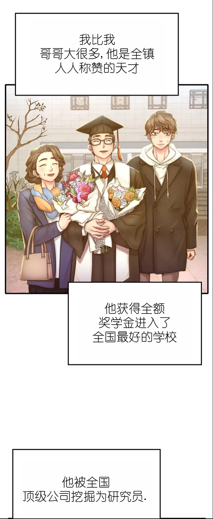 drunk on you 1-4 - Page 13