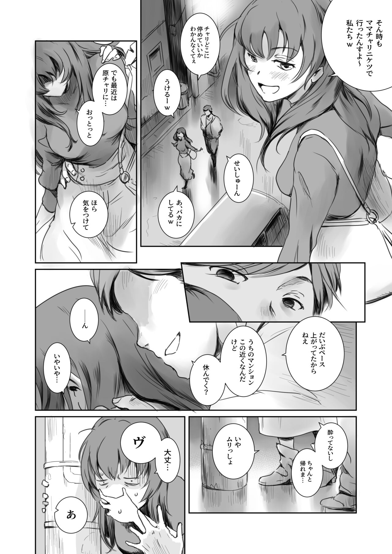 Niketsu no Futari - Page 5