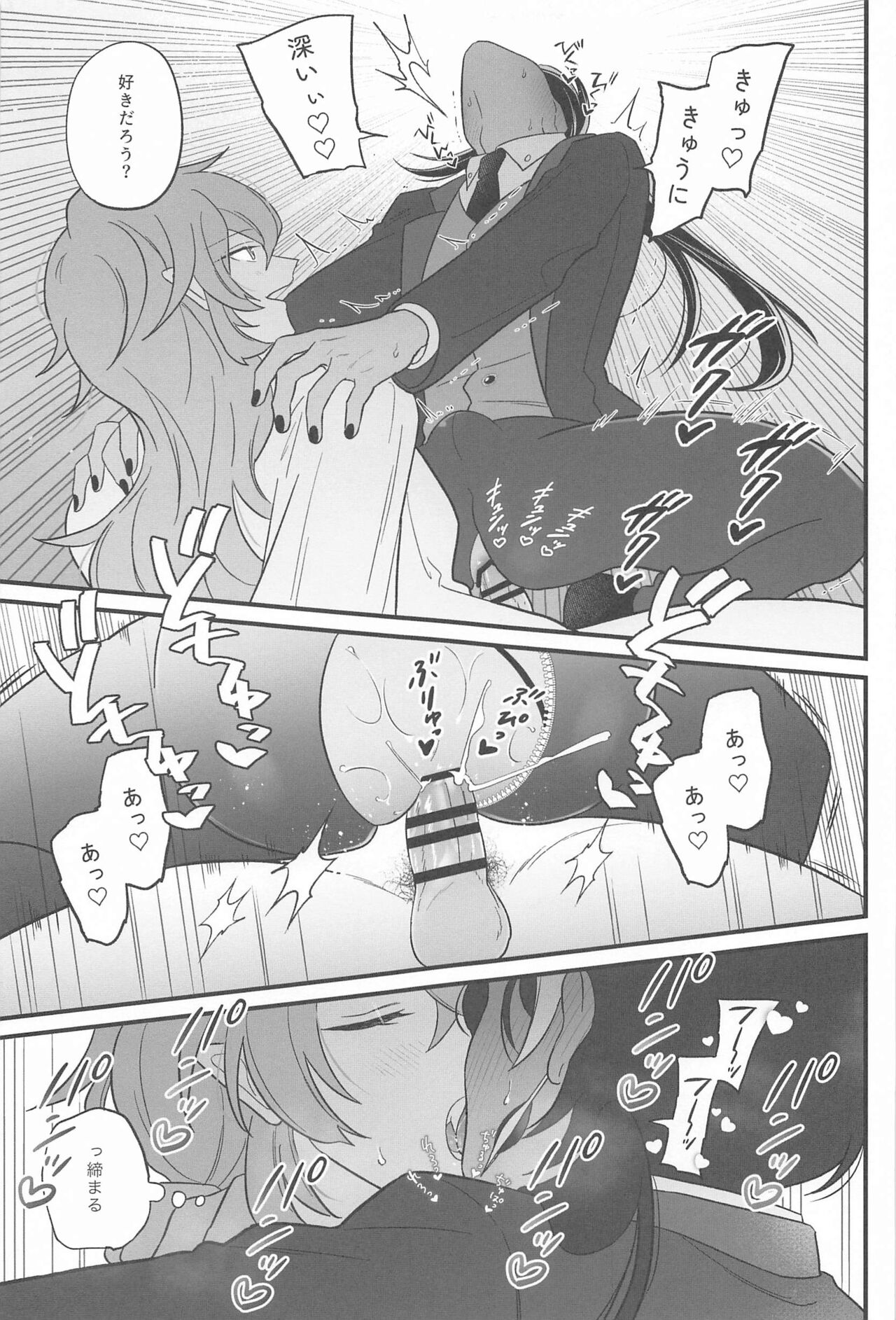 Kaibutsu-tachi no Taida na Ichinichi - Page 10