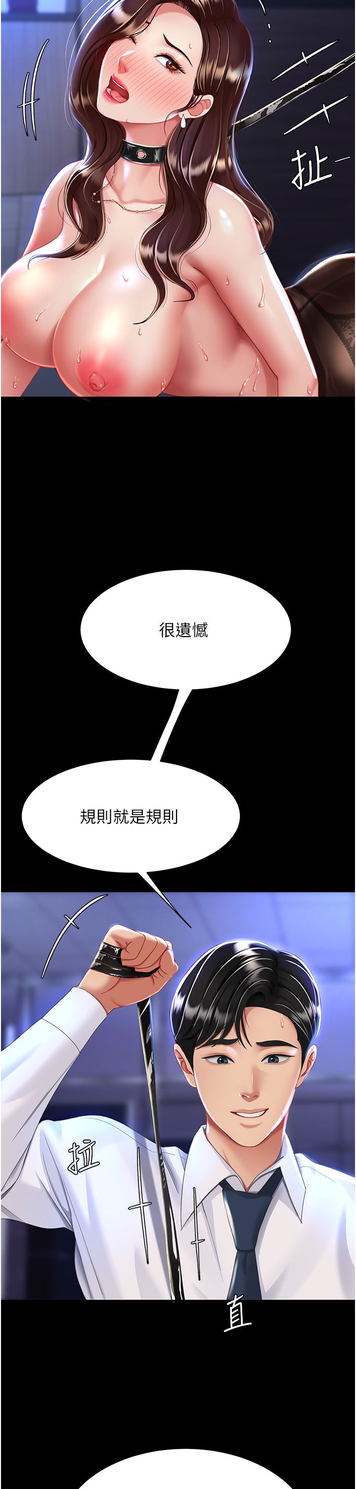 复仇母女丼 21-33 连载中 官中无水印 - Page 30