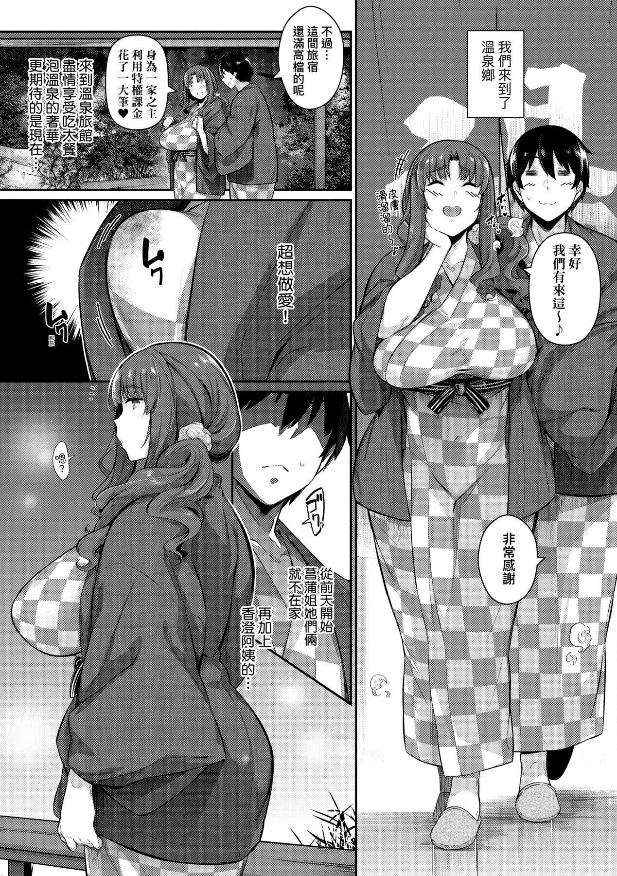 Garden 戀乳花園 特裝版 +ampoule『0』 +2特典 - Page 128