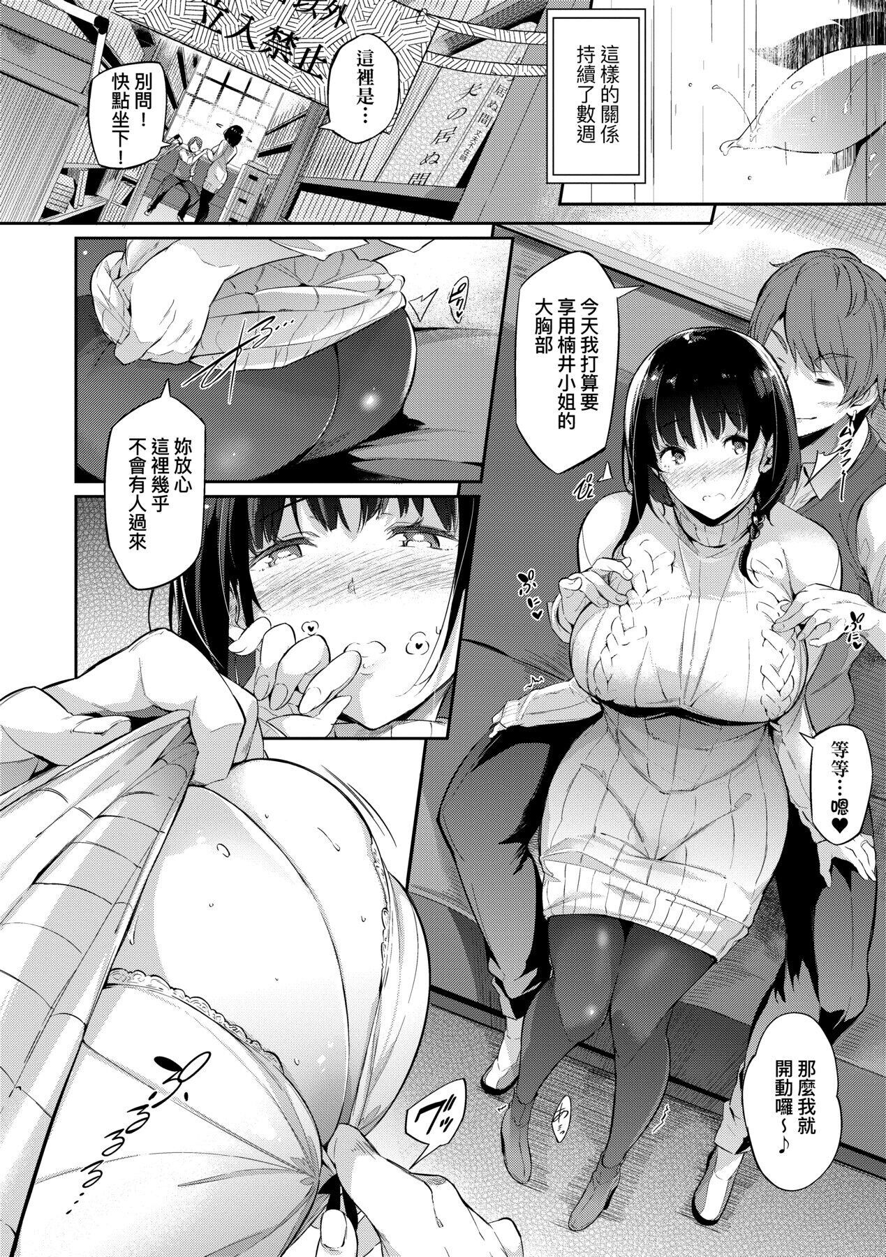 Garden 戀乳花園 特裝版 +ampoule『0』 +2特典 - Page 181