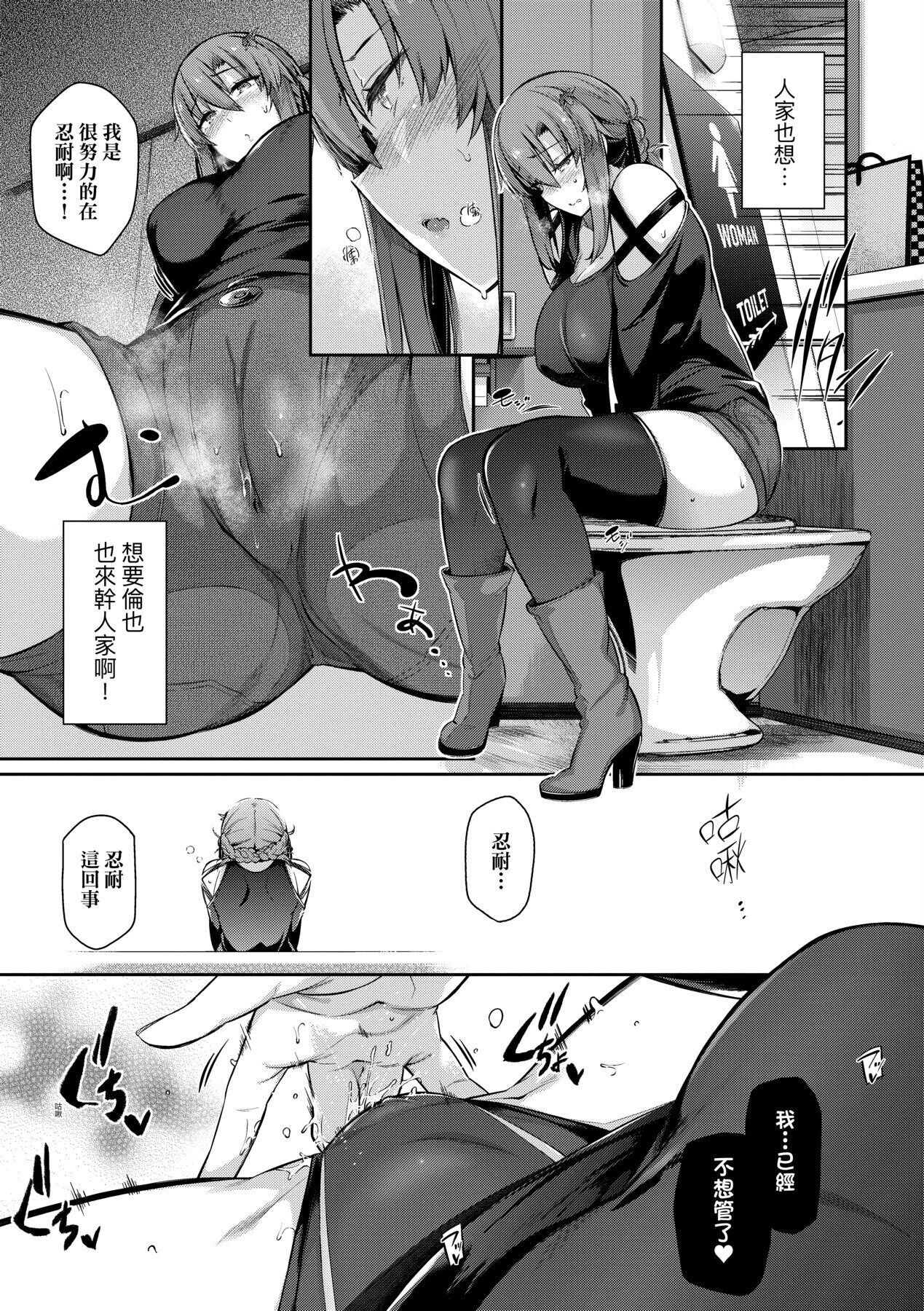 Garden 戀乳花園 特裝版 +ampoule『0』 +2特典 - Page 98