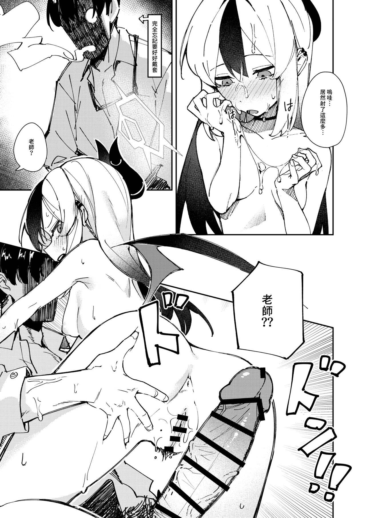 Marude Koibito no You na - Just like a lover | 簡直就像戀人一樣 - Page 21