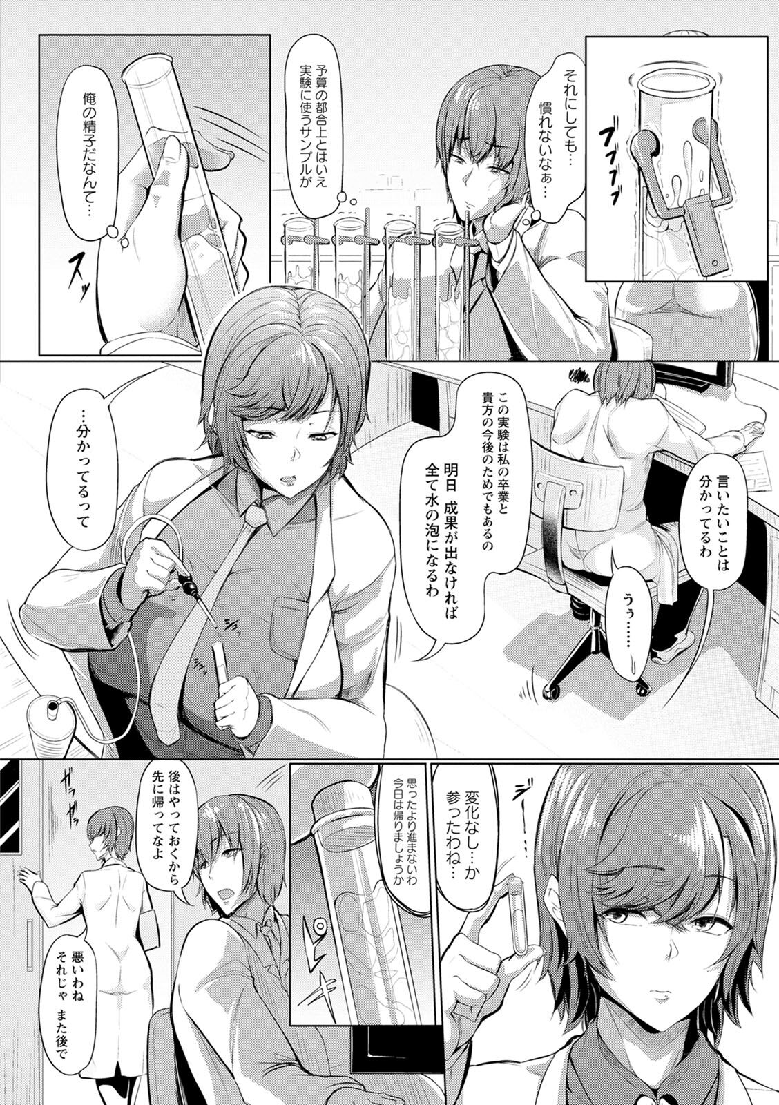 Nikuyoku no Shigarami - Page 136