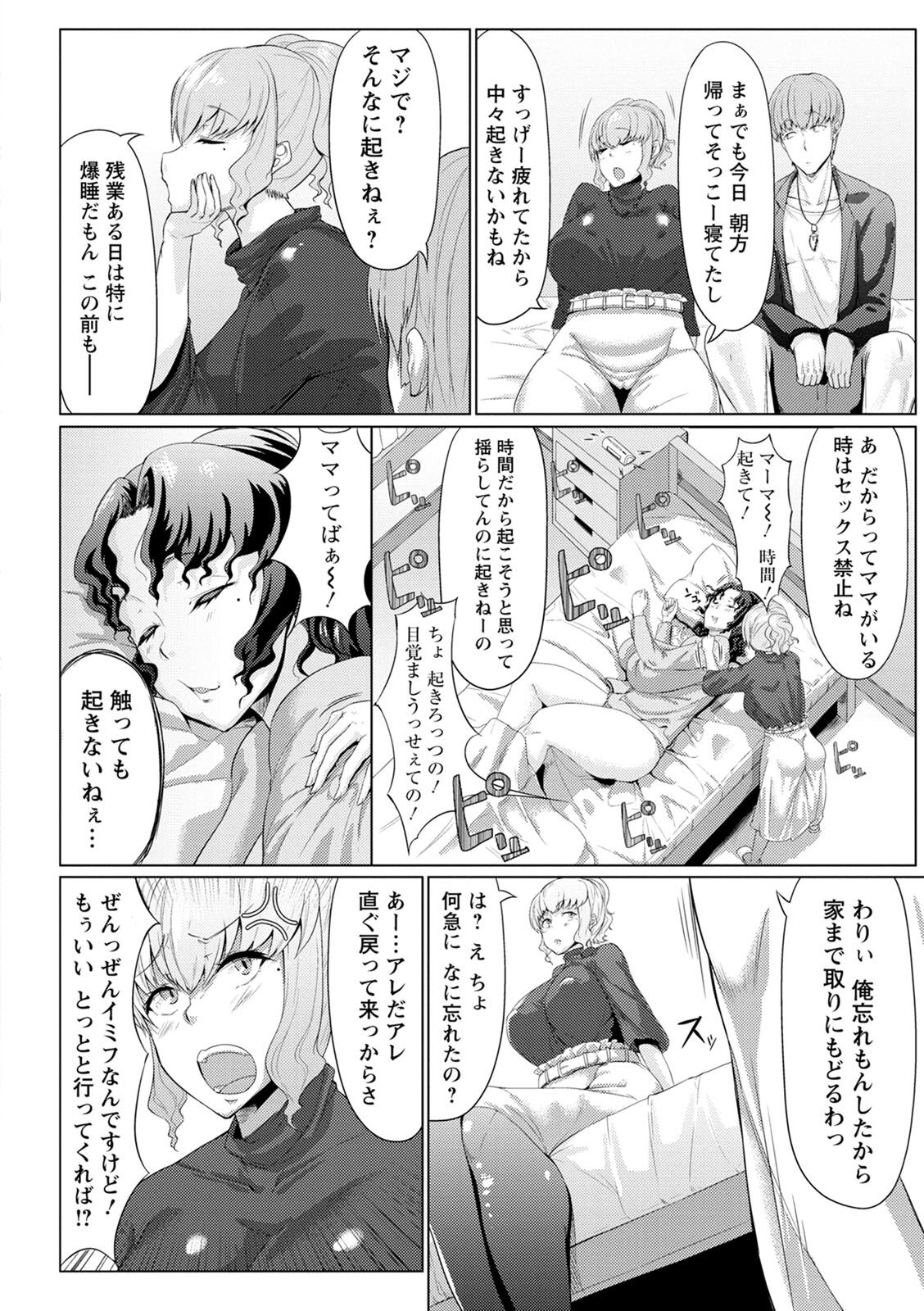 Nikuyoku no Shigarami - Page 30