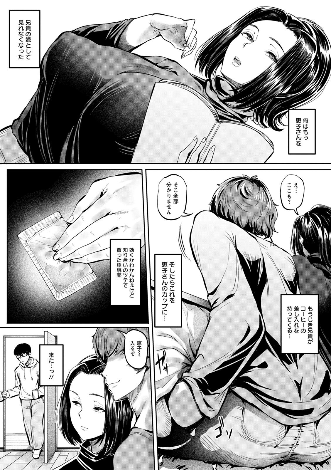 Nikuyoku no Shigarami - Page 49