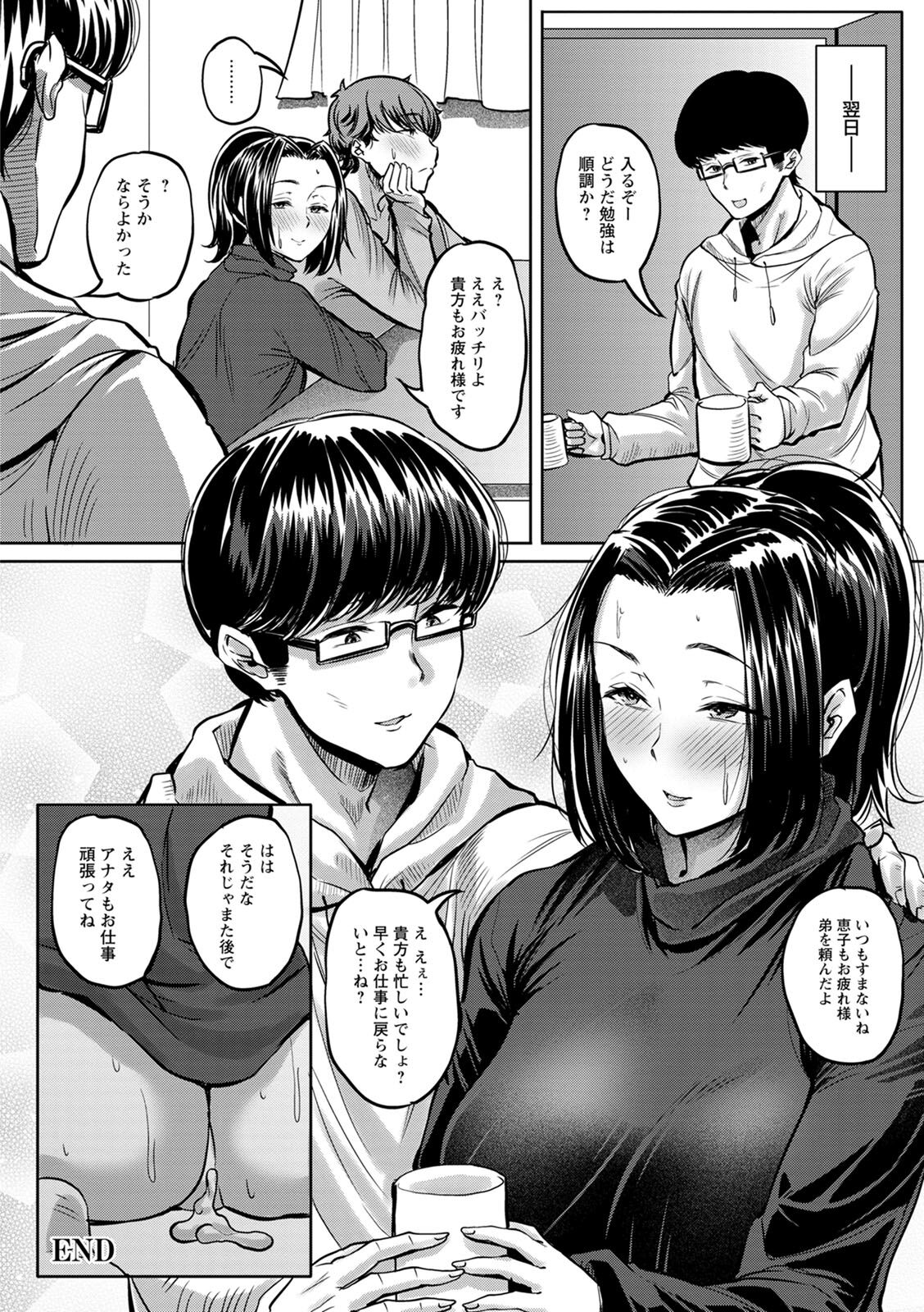 Nikuyoku no Shigarami - Page 66
