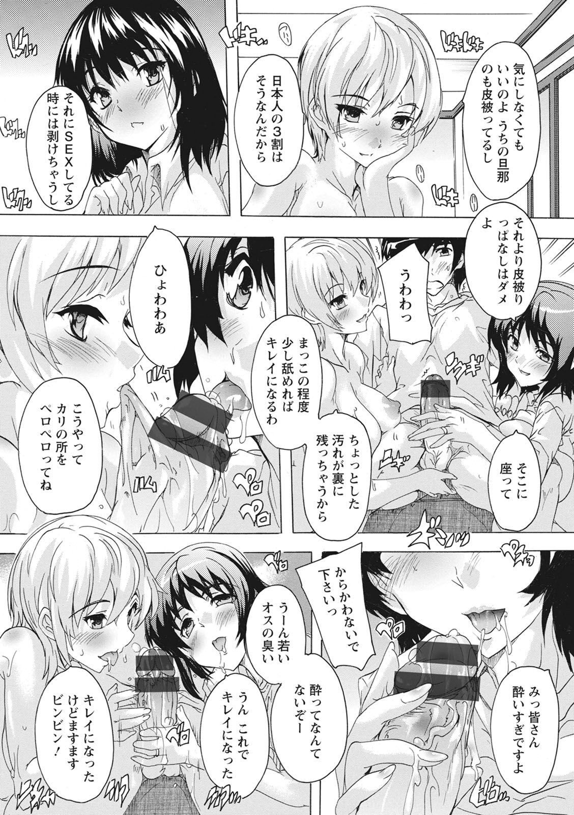 Haramase no Heya - Room to the pregnant - Page 12