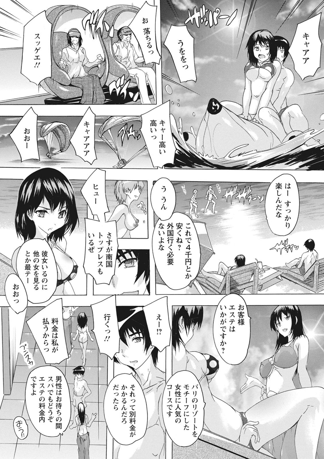 Haramase no Heya - Room to the pregnant - Page 175