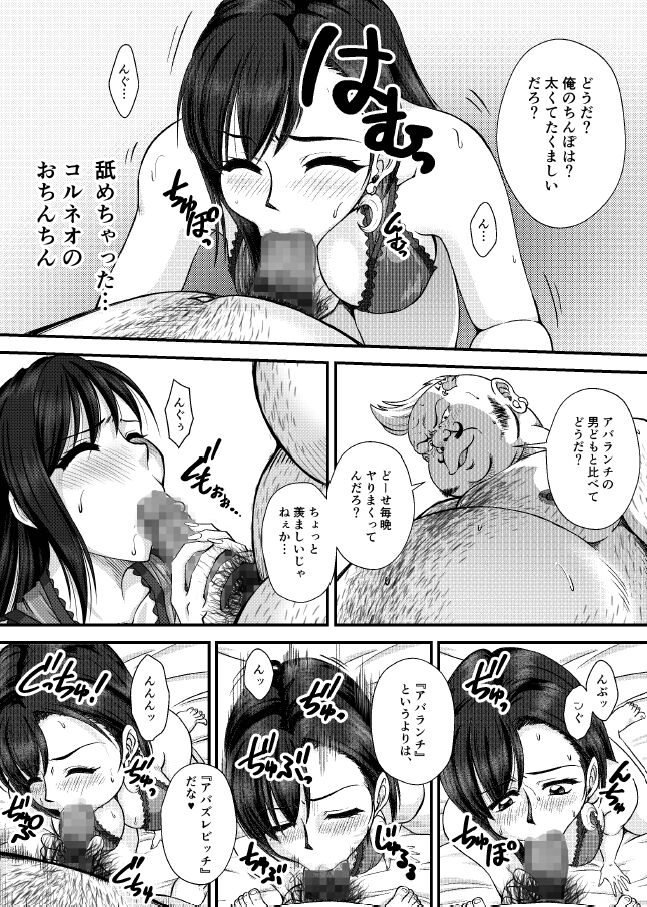 PLEMIUM LOCKHART C - Page 10