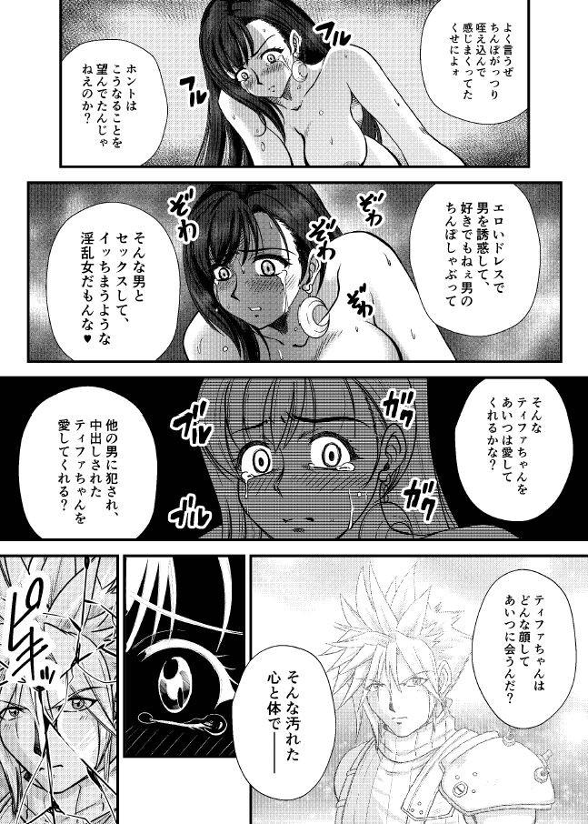 PLEMIUM LOCKHART C - Page 47