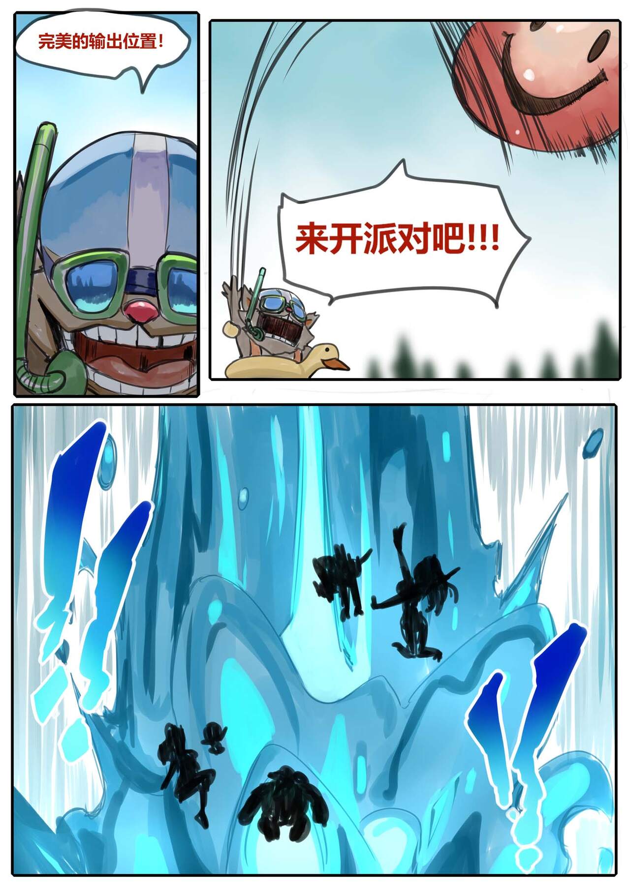 艾希辅助 - Page 13