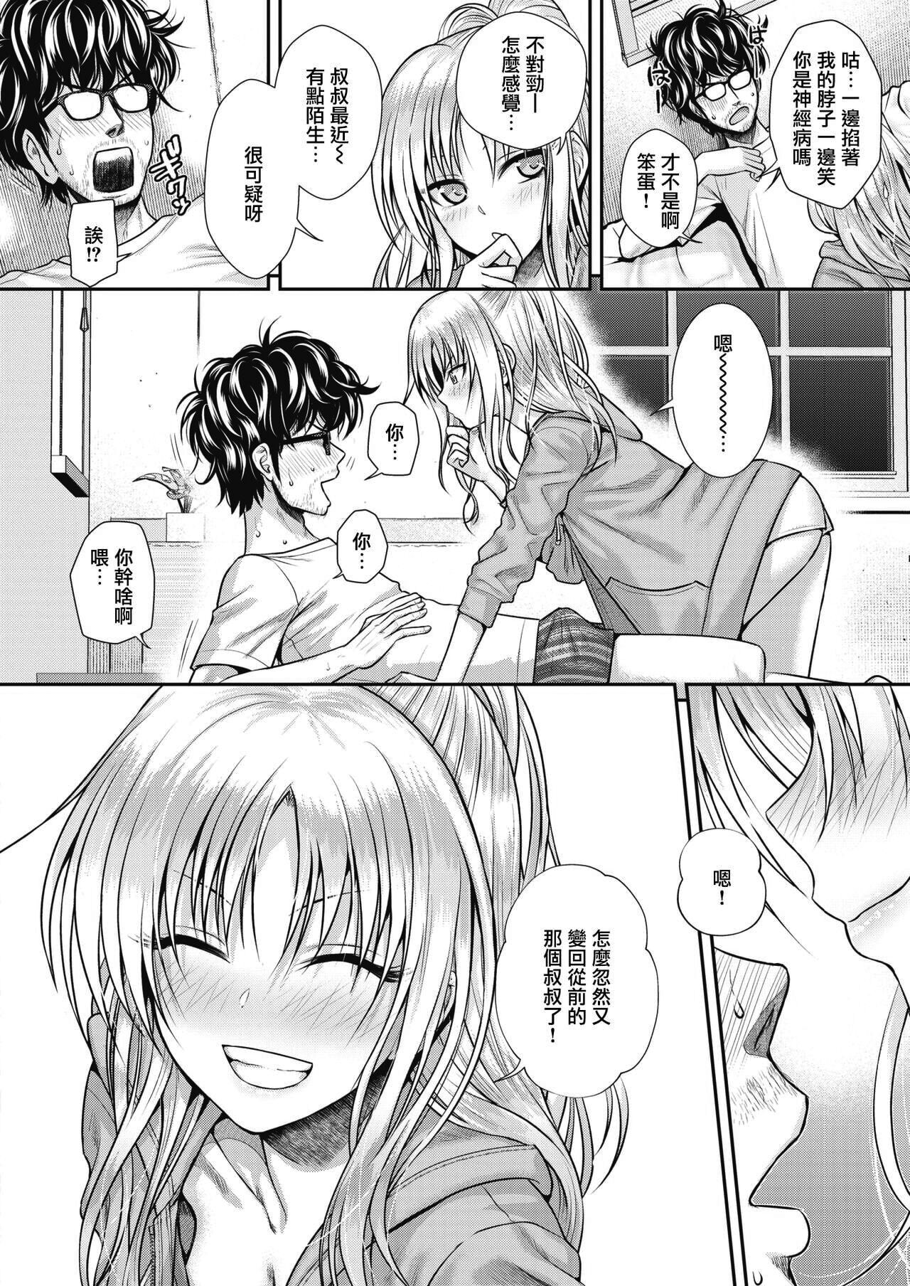 Prototype Teens - Page 95