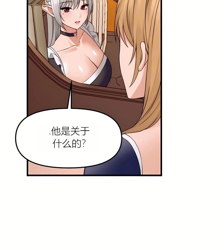 Elf Who Likes to be Humiliated Chapters 70-73 - Page 43