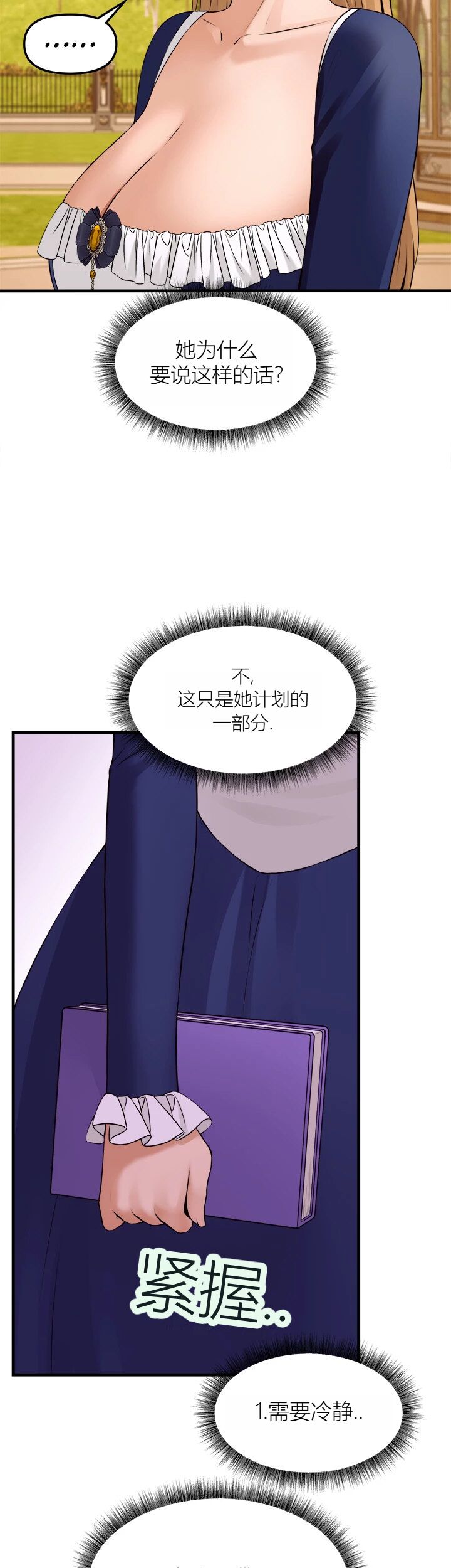 Elf Who Likes to be Humiliated Chapters 70-73 - Page 56