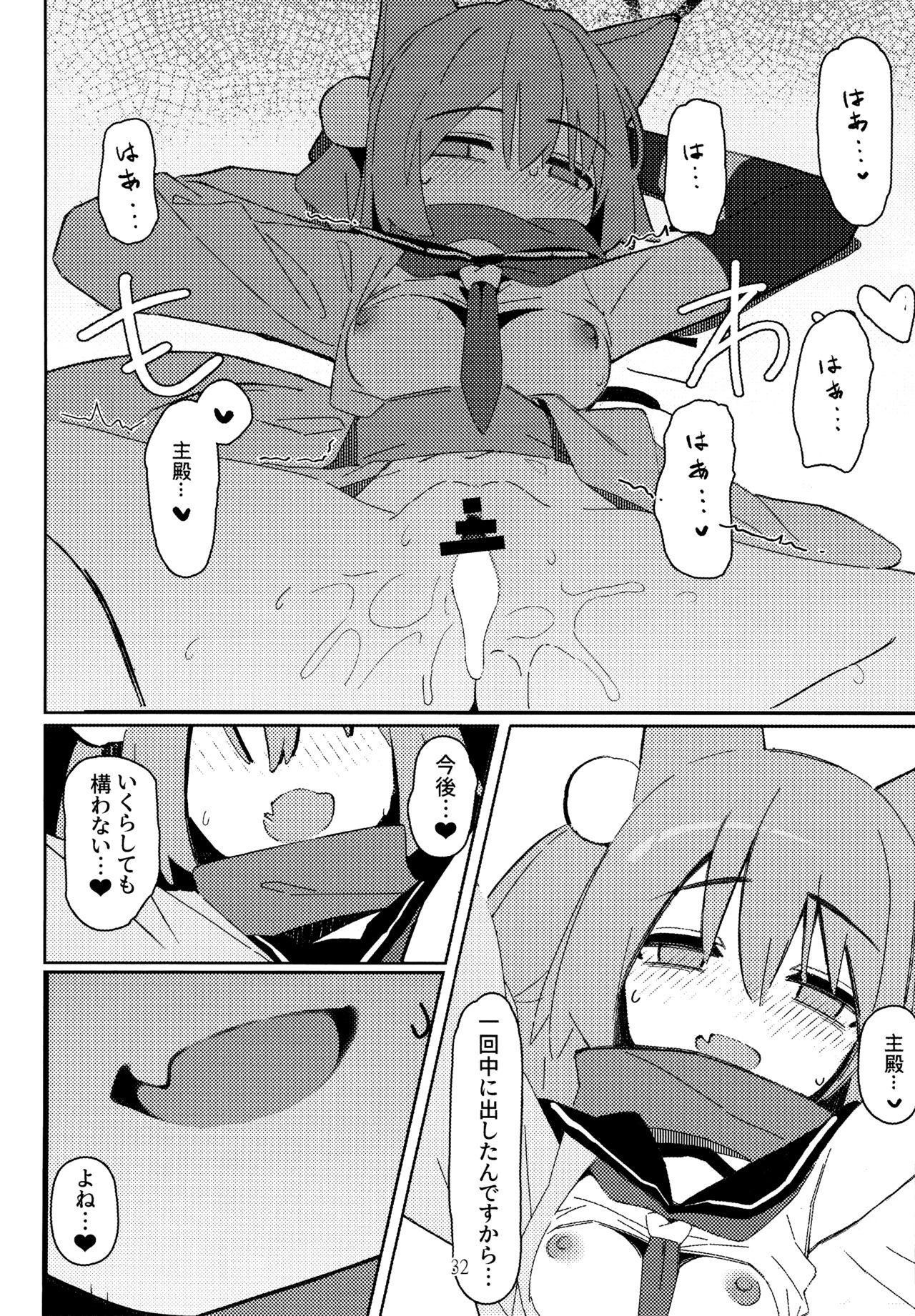 Yuuwaku! Inran  Ninpouchou - Page 31