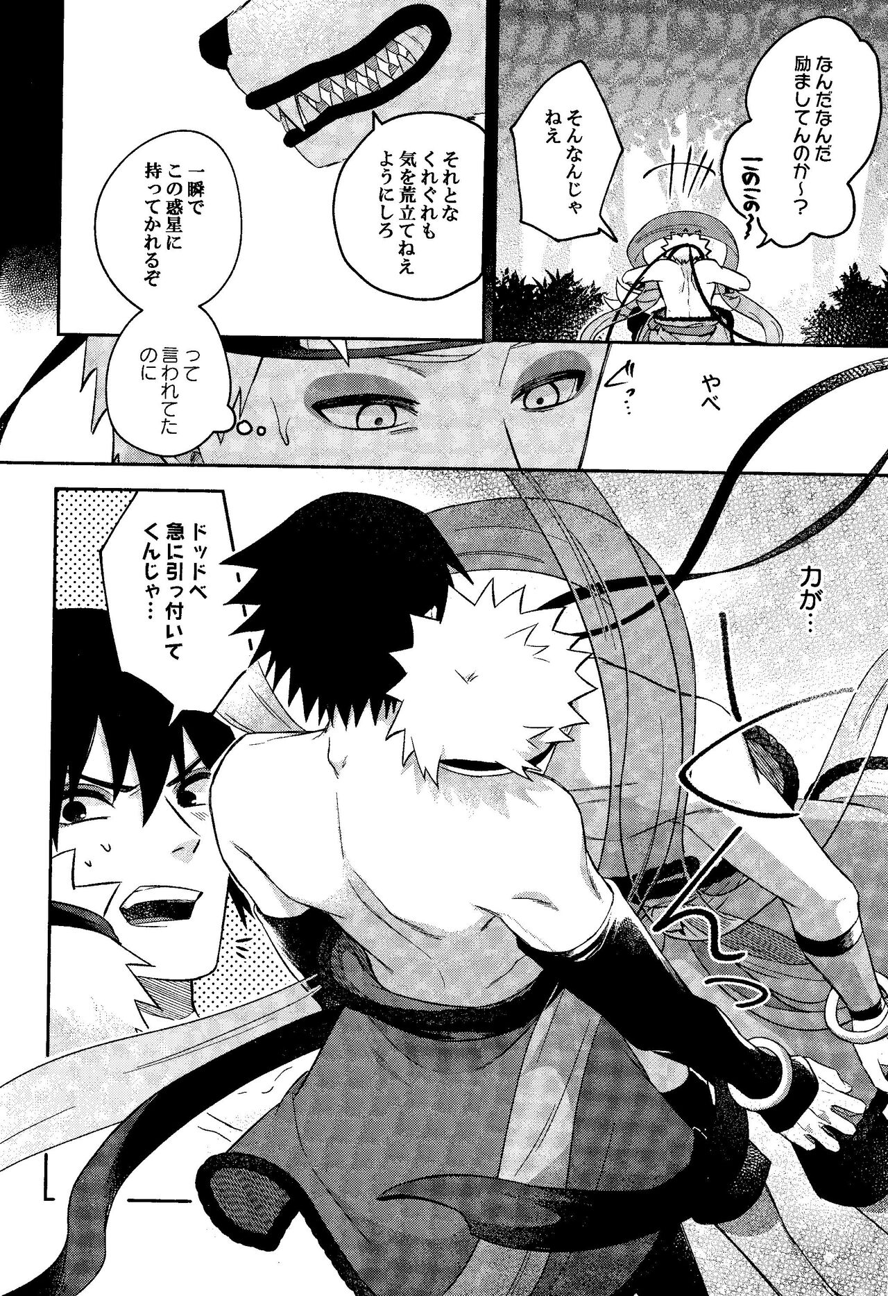 Kami-sama wa Shiranai - Page 36