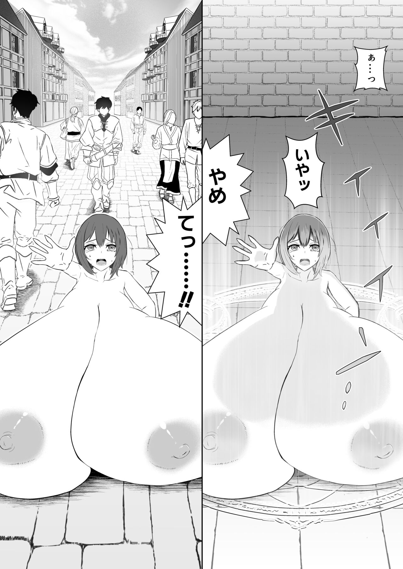 膨乳醜体〜其処に騎士の姿は無く〜 - Page 23