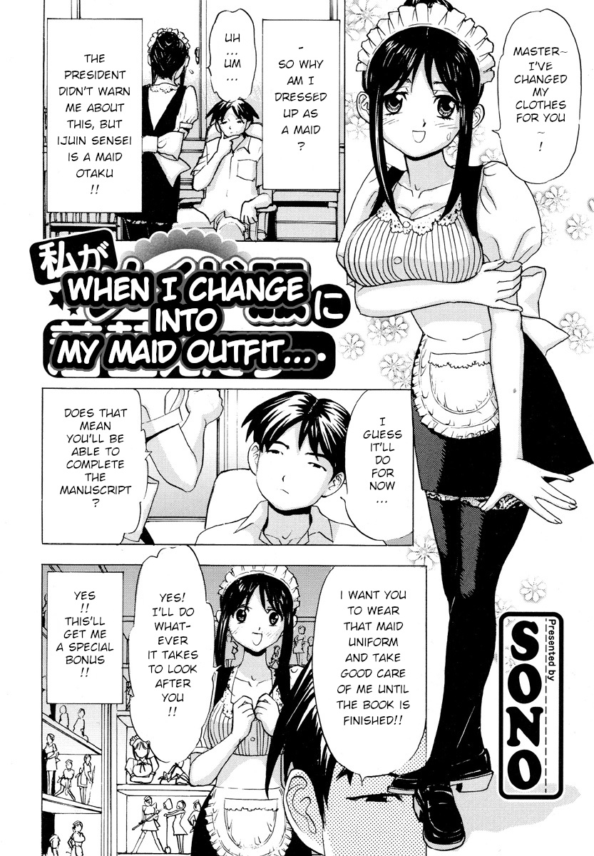 When I Change Into My Maid Outfit... - Page 2