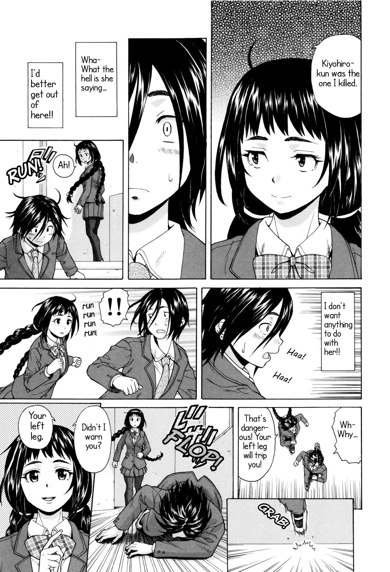 Ane no Himitsu To Boku no Jisatsu - Page 13