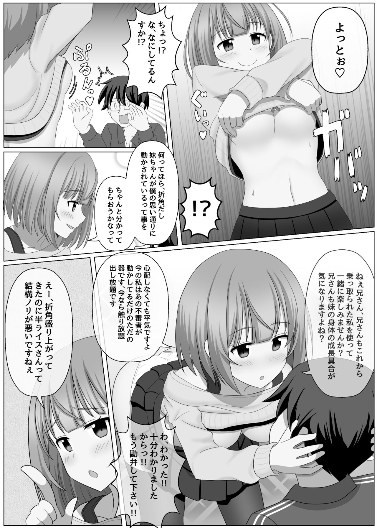 Preview page 7