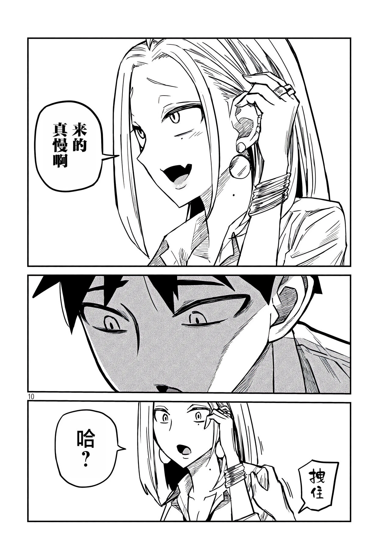 だれでも抱けるキミが好き | 喜欢来者不拒的你 - Page 180