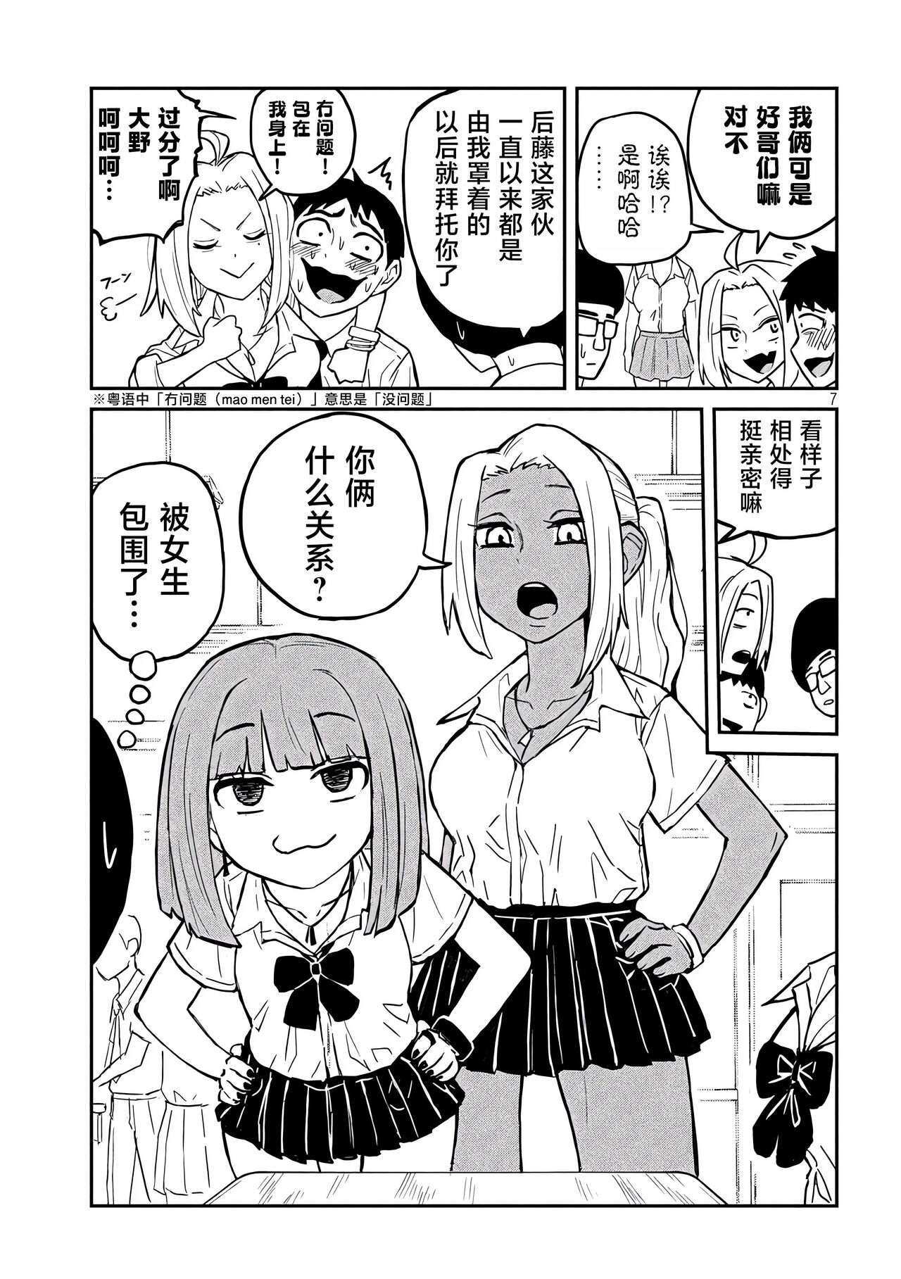 だれでも抱けるキミが好き | 喜欢来者不拒的你 - Page 57