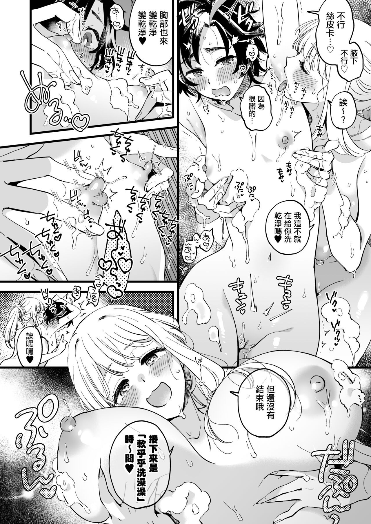關係很好的女冒險者 - Page 62