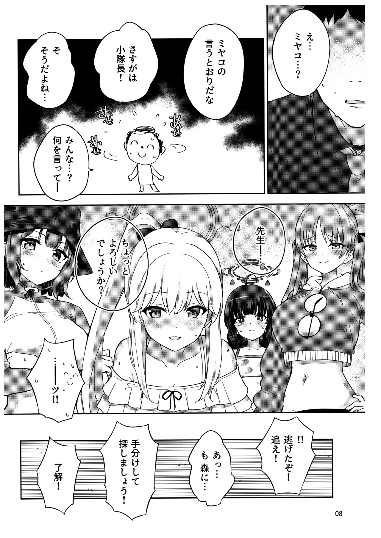Usagi to Watashi no Hyouryuu Nikki - Page 9