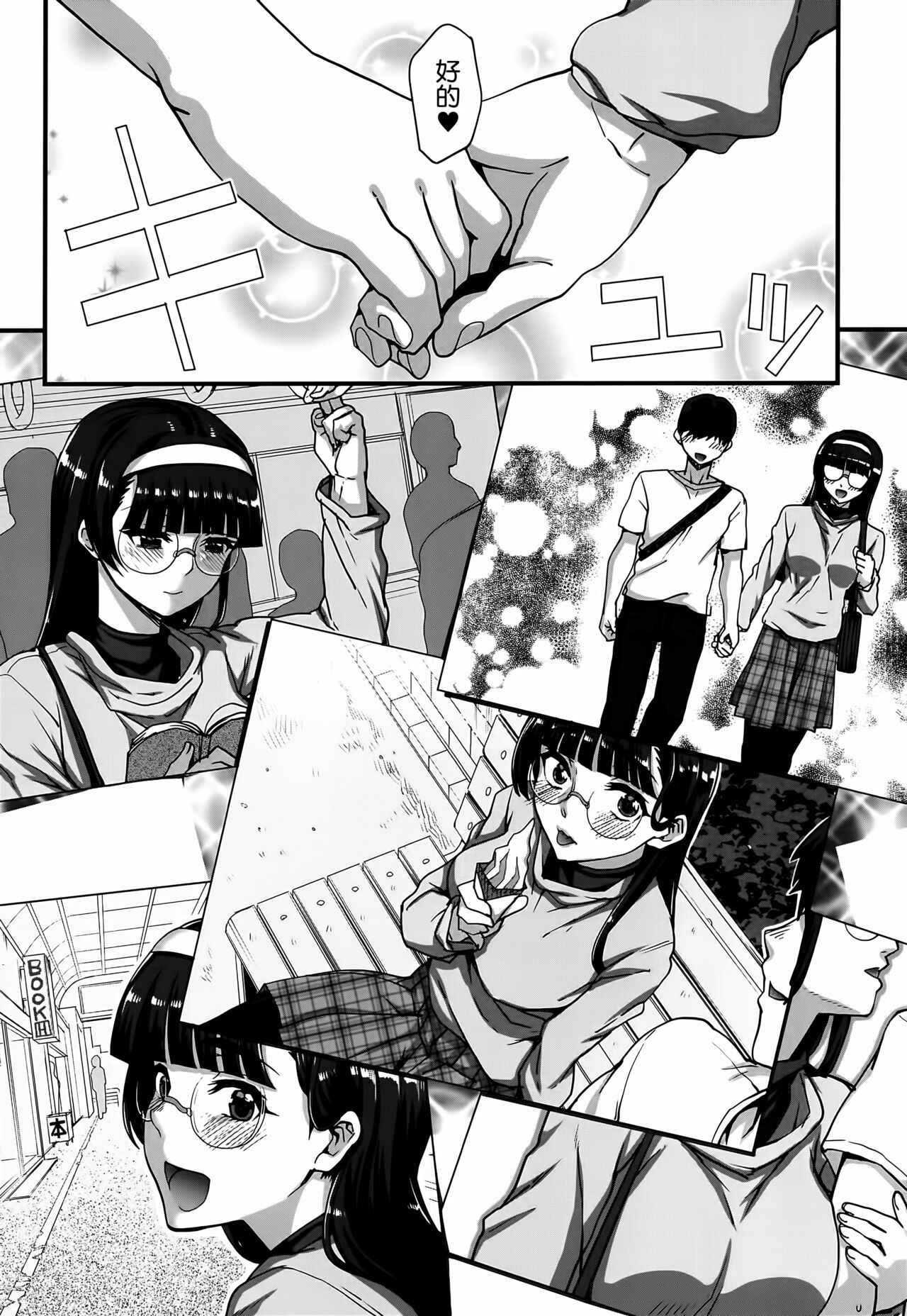 Aoharu Snatch - Page 74
