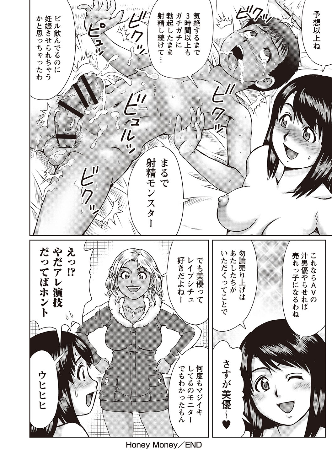 Doutei Ribenji SEX - Page 107