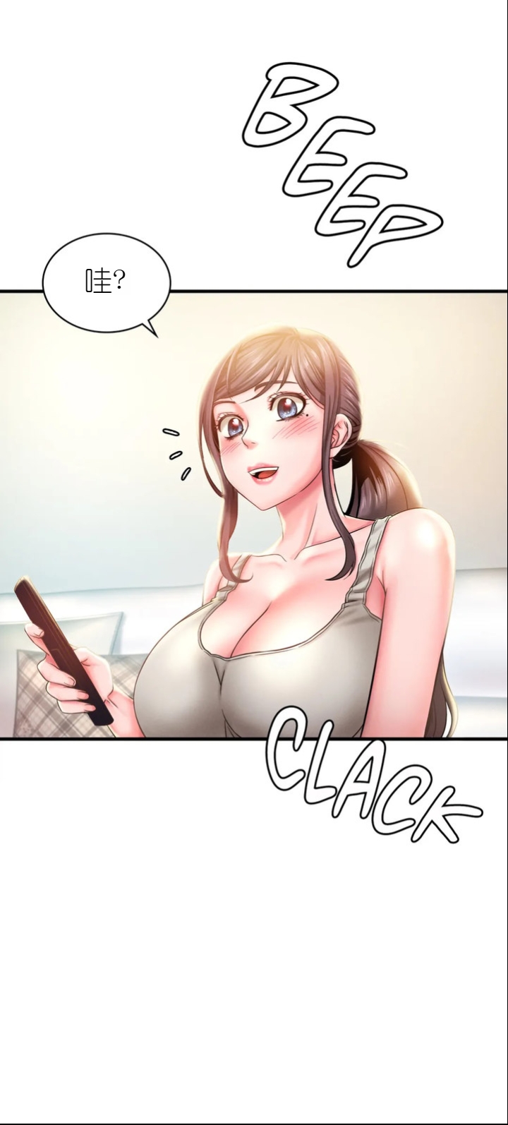 drunk on you 1-5 - Page 122