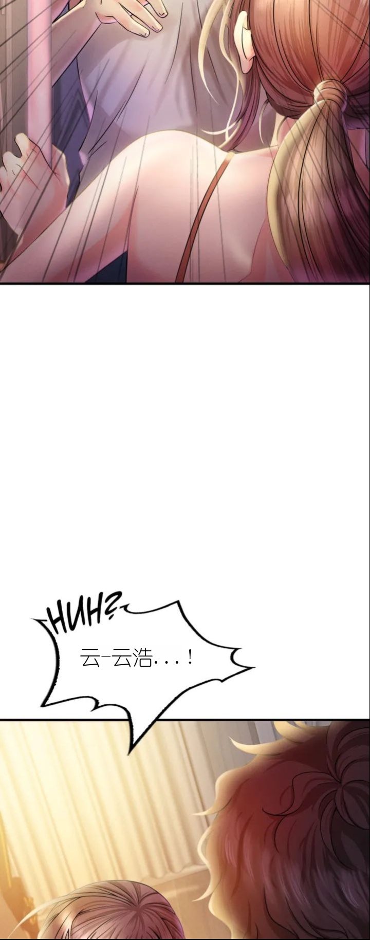 drunk on you 1-5 - Page 172