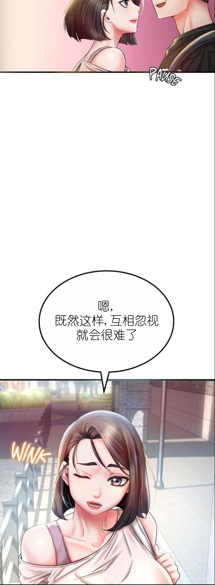 drunk on you 1-5 - Page 197