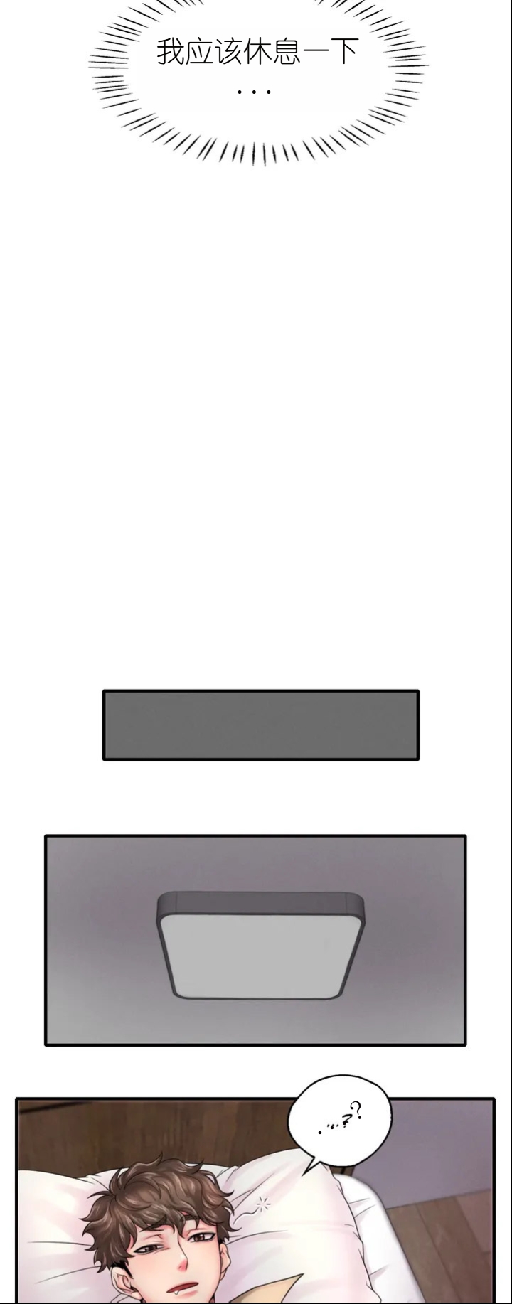 drunk on you 1-5 - Page 28