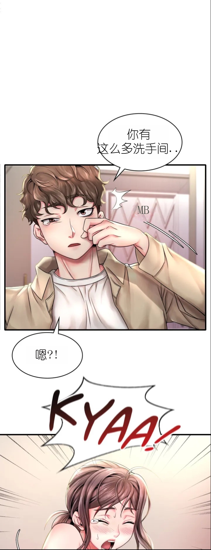 drunk on you 1-5 - Page 33