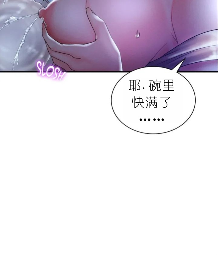 drunk on you 1-5 - Page 338
