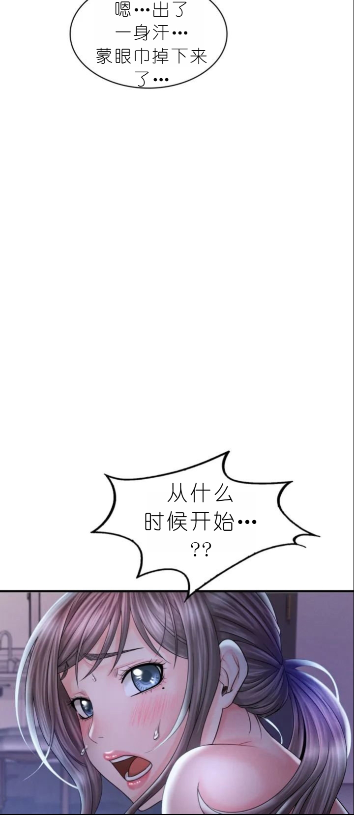 drunk on you 1-5 - Page 342