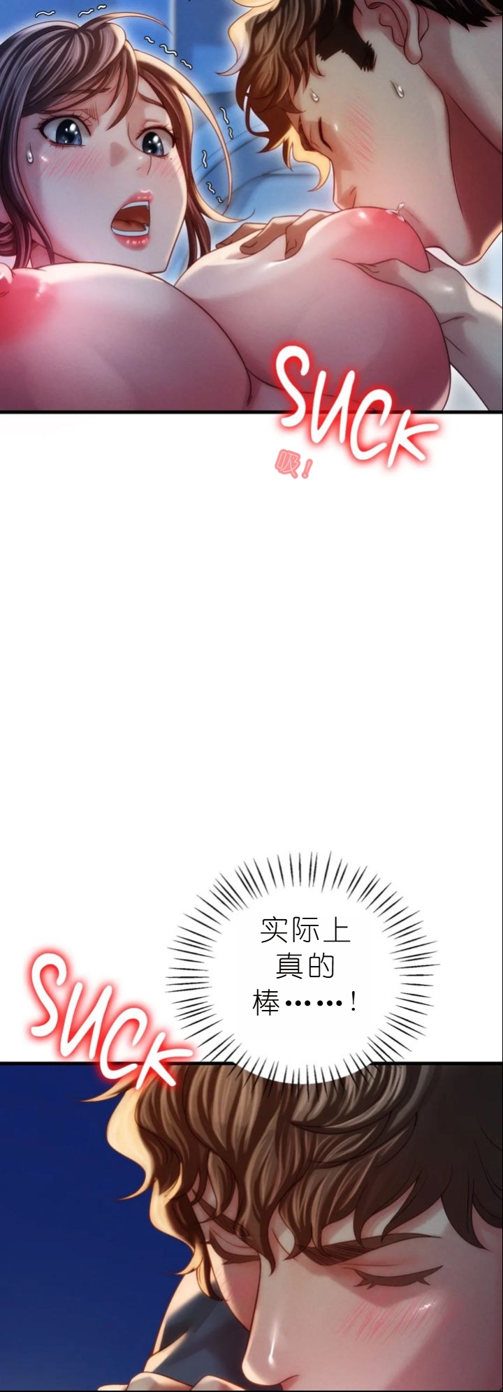 drunk on you 1-5 - Page 361
