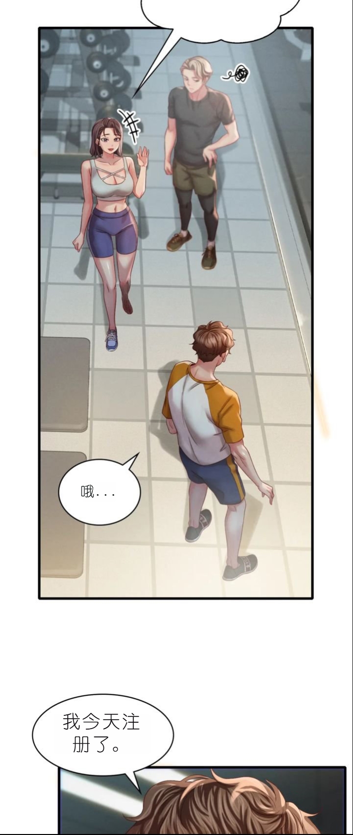 drunk on you 1-5 - Page 415