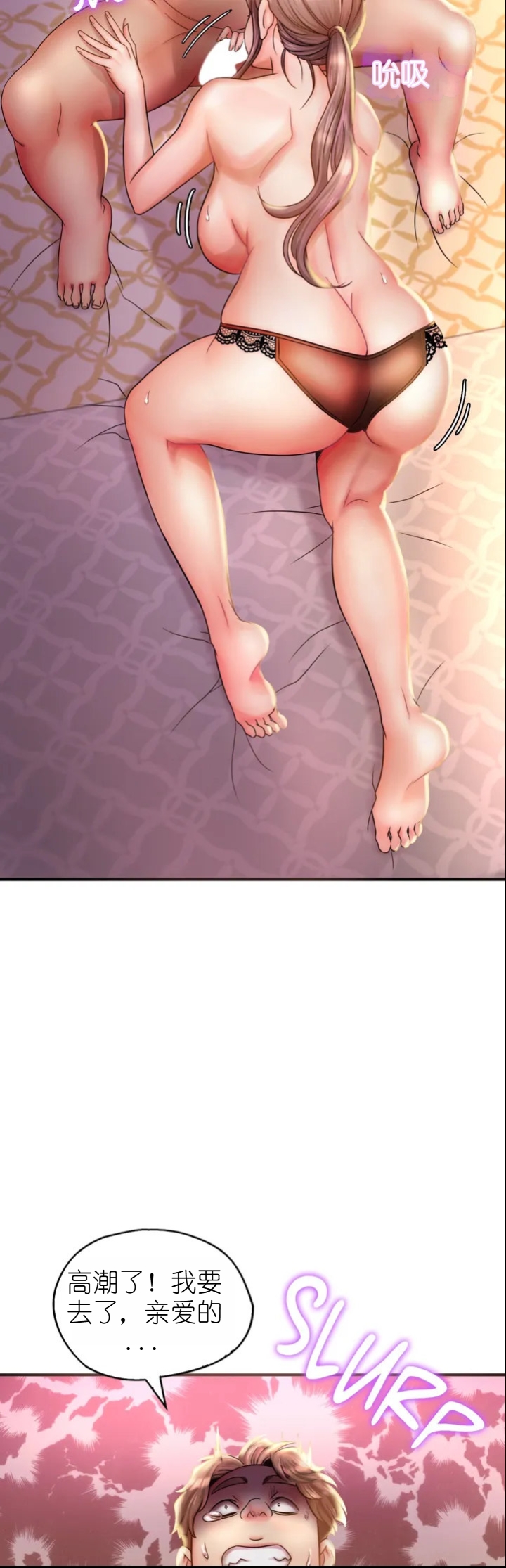 drunk on you 1-5 - Page 70