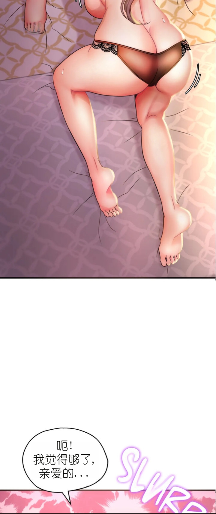 drunk on you 1-5 - Page 74